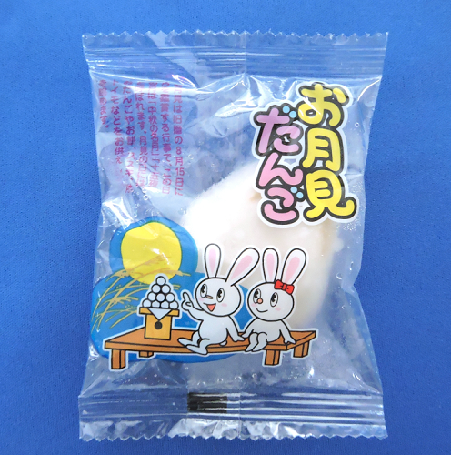お月見だんご