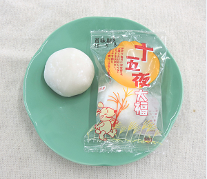 十五夜大福
