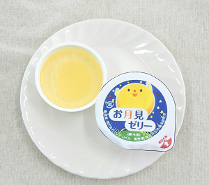 お月見ゼリー