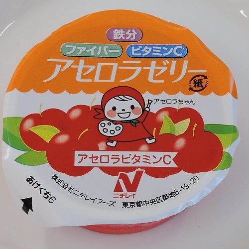 アセロラゼリー