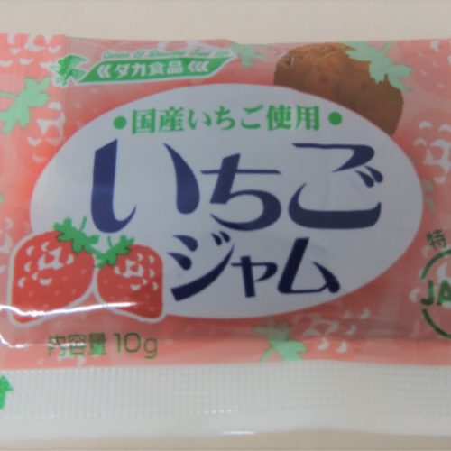14 国産イチゴジャム