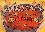 紙芝居-げんきっこカレー